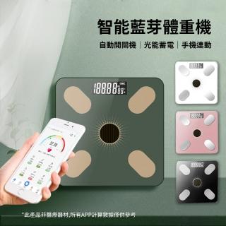 【KCS 嚴選】光能充電藍芽體重機(多功能體重機/藍芽體重機/體重計/USB充電/APP體重機/智慧電子秤)