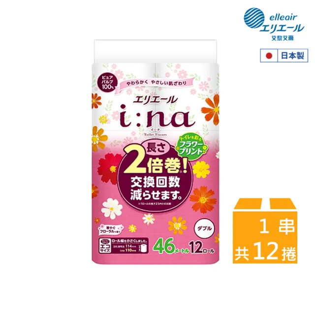 【日本大王】elleair i:na2倍印花捲筒衛生紙12捲入_雙層46M(花香)
