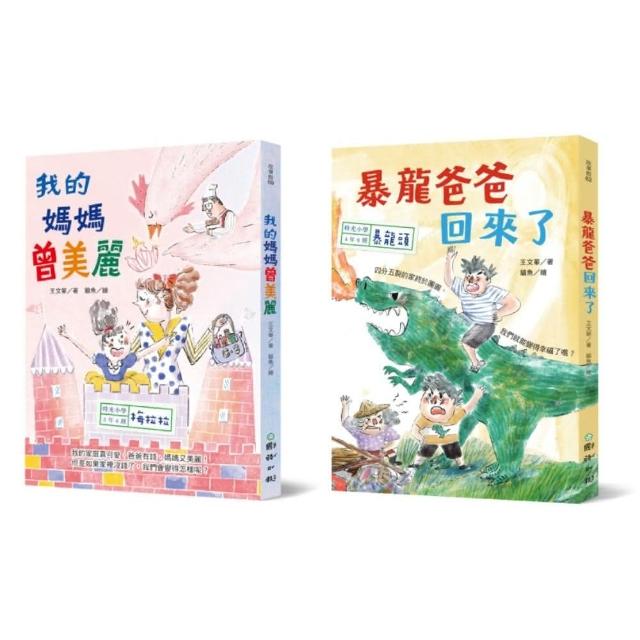 時光小學3+4年級（套書）