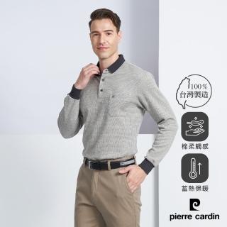 【pierre cardin 皮爾卡登】商務休閒 蓄熱保暖刷毛素色長袖POLO衫-灰色(5225272-95)
