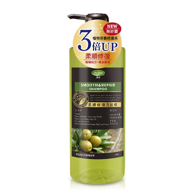 【Jie Fen 潔芬】柔順修復洗髮精500ml(無添加矽靈/歐盟認證/有機成分/柔順修復)