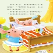 【人類童書】啟發孩子的小故事：豬寶寶做早操(附CD&QR Code)