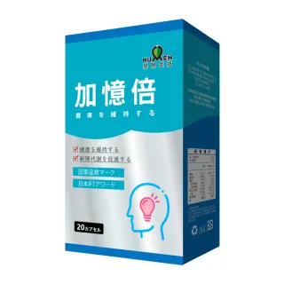 【綠恩】綠恩加憶倍