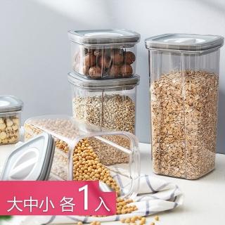 【Dagebeno荷生活】PET透明旋鈕密封防澡罐 可疊加防潮保鮮盒(大中小號各1入)