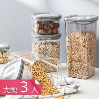 【Dagebeno荷生活】PET透明旋鈕密封防澡罐 可疊加防潮保鮮盒(大號2000ml三入)