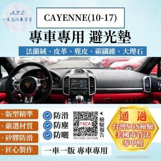【一朵花汽車百貨】保時捷 CAYENNE 10-17年 法蘭絨 麂皮 碳纖維皮革 超纖皮革 大理石皮革 避光墊 遮陽