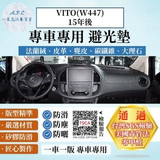 【一朵花汽車百貨】BENZ 賓士 VITO W447 15年後 法蘭絨 麂皮 碳纖維皮革 超纖皮革 大理石皮革 避光墊