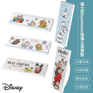 【SONA森那家居】迪士尼 Disney tusmtusm 珪藻土洗漱墊(24x8 正版授權/防潮/杯墊/瀝水/矽藻土/牙刷架)
