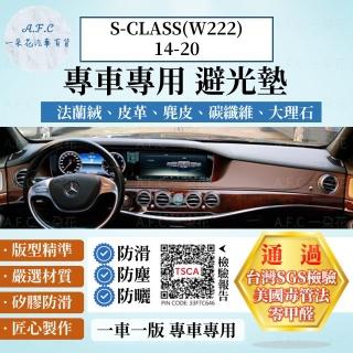 【一朵花汽車百貨】BENZ 賓士 S-CLASS W222 14-20年 法蘭絨 麂皮 碳纖維皮革 超纖皮革 大理石皮革 避光墊