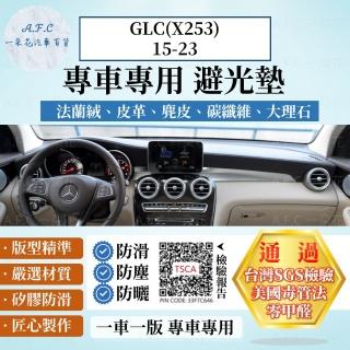 【一朵花汽車百貨】BENZ 賓士 GLC X253 15-23年 法蘭絨 麂皮 碳纖維皮革 超纖皮革 大理石 避光墊