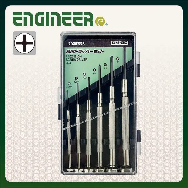 【ENGINEER 日本工程師牌】十字鐘錶起子6支組 DM-20(適用於精密細小螺絲)