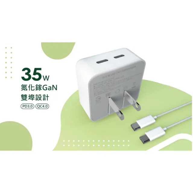 【SPT聖保德】35W 氮化鎵 GaN Type C 雙埠 純粹快充系列 可摺疊快速充電器(BSMI認證 支援PD3.0 ＆ QC4.0)