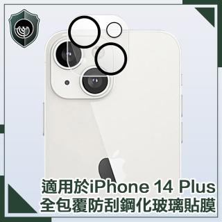 【穿山盾】iPhone14 Plus 6.7吋全覆蓋黑圈鋼化玻璃鏡頭保護貼膜