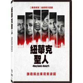 【得利】紐華克聖人 DVD