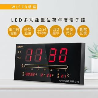 【WISER精選】LED多功能數位萬年曆電子鐘/壁掛鐘(USB/AC雙用)
