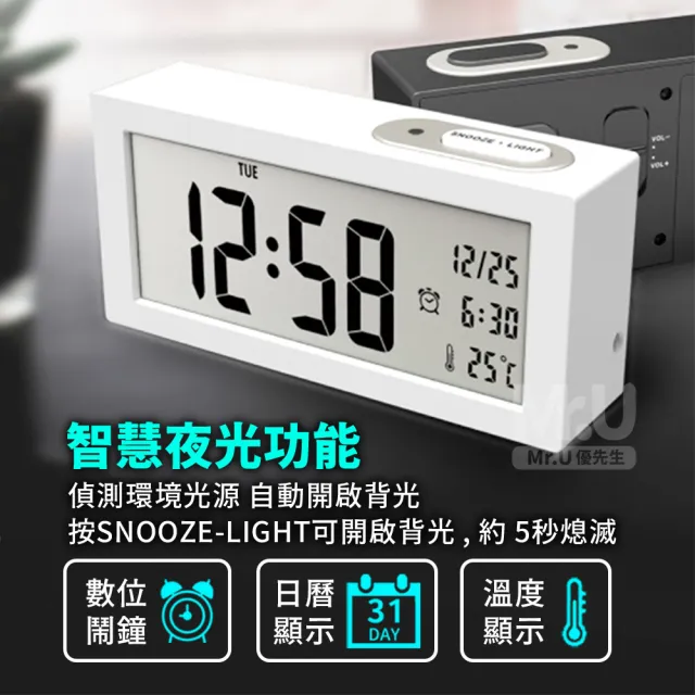 【Mr.U優先生】無印風 電子鬧鐘(無印良品風 LED 日系電子鐘 床頭鐘 木頭鐘 電子鬧鐘 時鐘 電子鐘 鬧鐘)