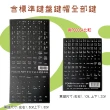 【Fujiei】筆電中英文電腦鍵盤貼紙-黑底白字(加大鍵盤貼PQ0236)