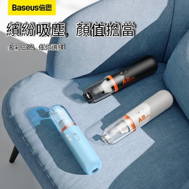 【BASEUS】倍思 A2Pro 無線吸塵器6000Pa吸力/車用/家用(小巧易收納 家里車用多功能使用)