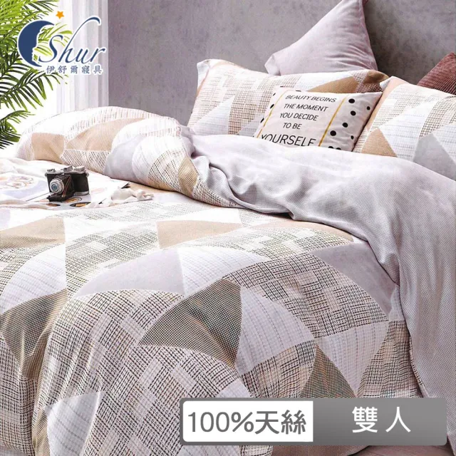 【ISHUR 伊舒爾】100%天絲八件式兩用被床罩組 雙人5尺(奧地利天絲/TENCEL/多款任選/T600)