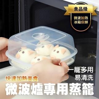 【朋友家居】微波爐蓋 微波盒 保鮮蓋 微波蒸籠(微波料理保鮮盒)