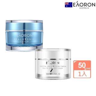 【澳洲EAORON】第三代水光霜50g/素顏霜50ml(任選1入)