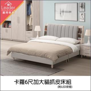 【麗得傢居】卡蘿6尺雙人加大床組貓抓皮床組床頭箱+床底(臺灣製造 床頭附插座)