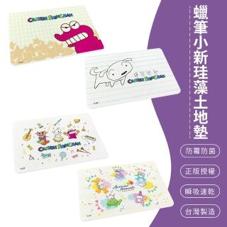 【SONA森那家居】蠟筆小新 硬式珪藻土吸水地墊(60x39x0.9 硬式地墊 矽藻土腳踏墊)
