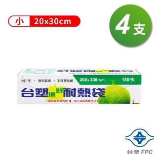 【臺塑】小 保鮮 耐熱袋 - 4盒(20*30cm)