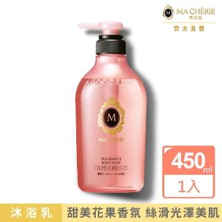 【MACHERIE 瑪宣妮】花漾珍珠沐浴乳 450ml