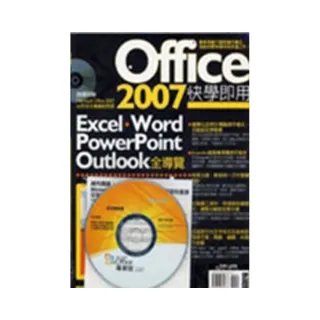 Office2007快學即用