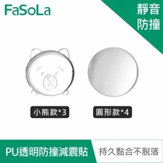 【FaSoLa】PU透明防撞 防磨 減震貼