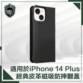 【穿山盾】iPhone14 Plus 6.7吋 經典皮革磁吸防摔翻蓋手機殼