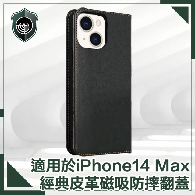 【穿山盾】iPhone14 Plus 6.7吋 經典皮革磁吸防摔翻蓋手機殼