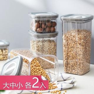 【Dagebeno荷生活】PET透明旋鈕密封防澡罐 可疊加防潮保鮮盒(大中小號各2入)