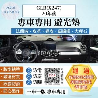 【一朵花汽車百貨】BENZ 賓士 GLB X247 20年後 法蘭絨 麂皮 碳纖維皮革 超纖皮革 大理石皮革 避光墊