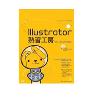 Illustrator熟習工房