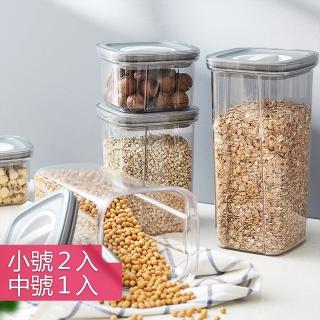 【Dagebeno荷生活】PET透明旋鈕密封防澡罐 可疊加防潮保鮮盒(小號2入+中號1入)