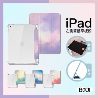 【BOJI 波吉】iPad 10 10.9吋 三折式內置筆槽霧透氣囊軟殼 復古水彩款