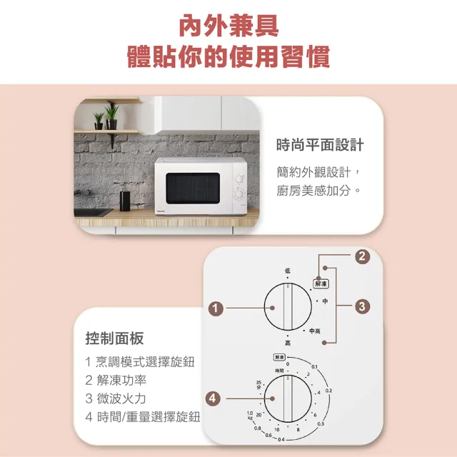 【Panasonic 國際牌】25L機械式微波爐(NN-SM33NW)