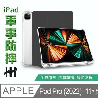 【HH】Apple iPad Pro -2022-11吋-黑-軍事防摔智慧休眠平板皮套系列(HPC-MDCAIPADP11-22K)