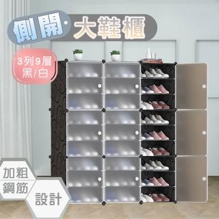 【fioJa 費歐家】1入 側開式 3列9層 組合鞋櫃 鞋架(鞋櫃 組合鞋櫃 鞋盒 多功能收納)