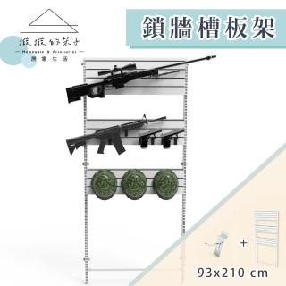 【撥撥的架子】掛勾組 槍架展示架 手槍收納架 生存遊戲槍收納牆 牆上玩具槍中島槽板架(壁面槽板收納架)
