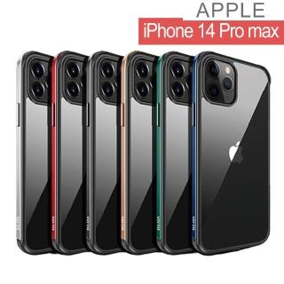 【HongXin】iPhone14 Pro max 6.7 明睿系列 防撞防摔手機殼