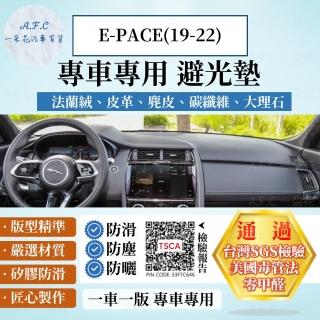 【一朵花汽車百貨】Jaguar 捷豹 E-PACE 19-22年 法蘭絨 麂皮 碳纖維 超纖皮革 大理石皮革 避光墊