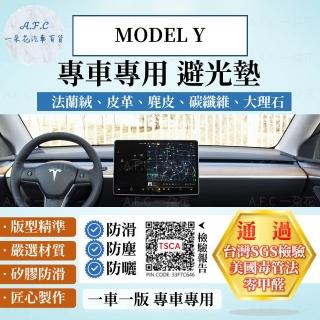 【一朵花汽車百貨】Tesla 特斯拉 MODEL Y 法蘭絨 麂皮 碳纖維皮革 超纖皮革 大理石皮革 避光墊