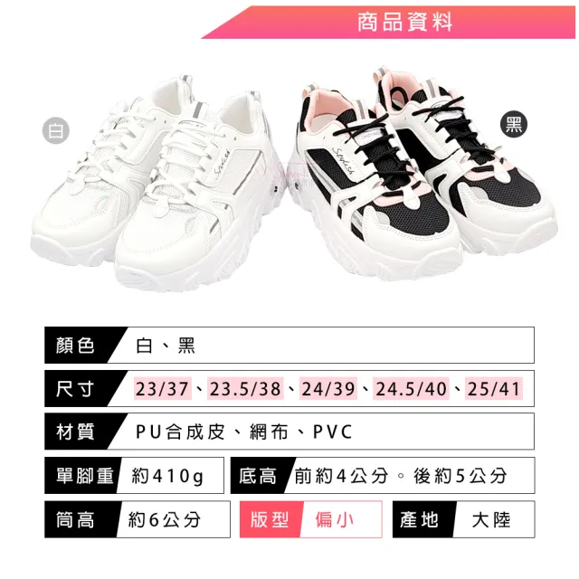 【ShoesClub 鞋鞋俱樂部】流行韓版透氣軟Q老爹鞋 女鞋 108-CK323