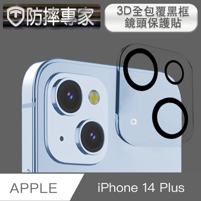 【防摔專家】防摔專家 iPhone 14 Plus 3D全包覆黑框鏡頭保護貼