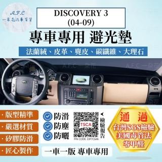 【一朵花汽車百貨】Land Rover DISCOVERY 3 04-09年 法蘭絨 麂皮 碳纖維 超纖皮革 大理石皮革 避光墊