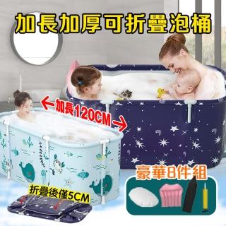 【CGW】加長加厚折疊泡澡桶浴缸2入組(附坐墊x靠墊x收納袋親子泡澡桶 儲水桶)