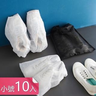 【Dagebeno荷生活】旅行收納無紡布鞋袋 小白鞋防變黃洗鞋曬鞋袋 抽繩鞋罩(小號10入)